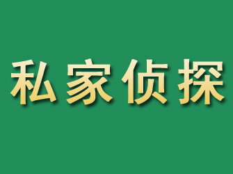 木垒市私家正规侦探